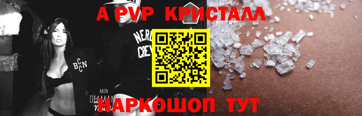 Alfa_PVP Соль  Альфа ПВП СК  Дзержинск  Вход с VPN  A-PVP VHQ 