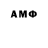 АМФЕТАМИН 98% Subotage
