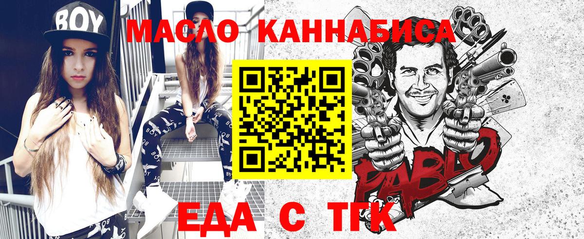 Cannafood марихуана  Вход с VPN  Дзержинск 