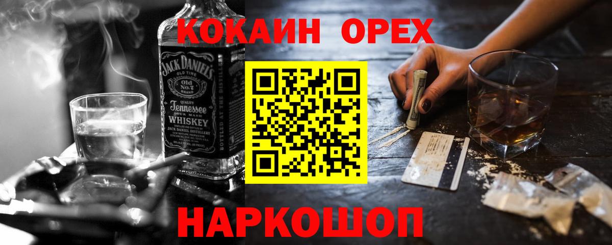 КОКАИН 99% Дзержинск