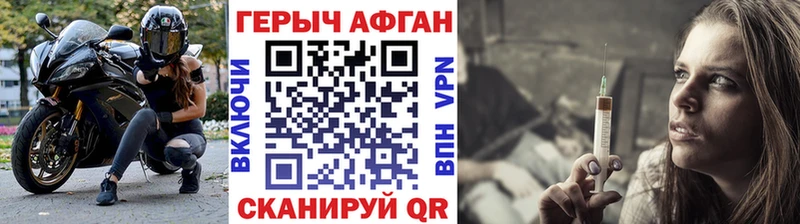 как найти закладки  Дзержинск  ГЕРОИН Heroin 