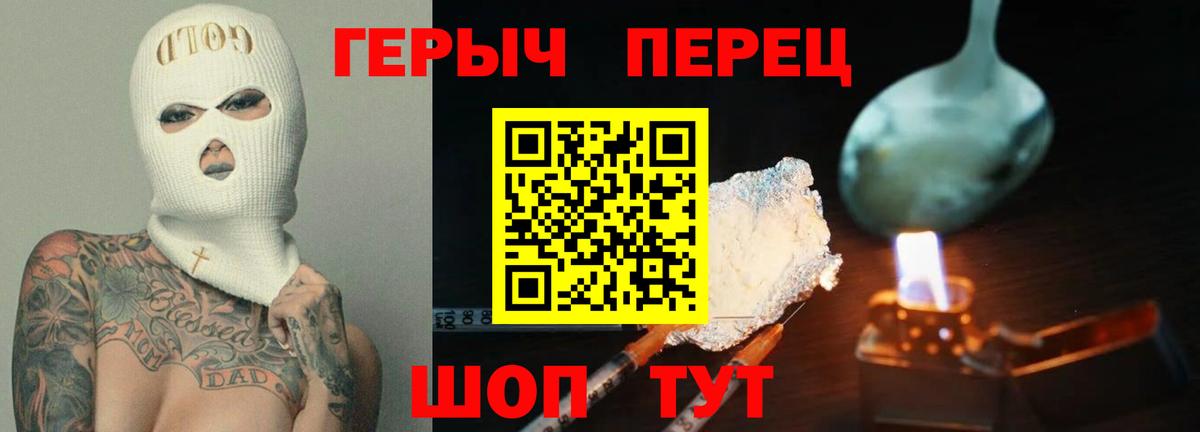 Дзержинск  Героин герыч  Вход с VPN 