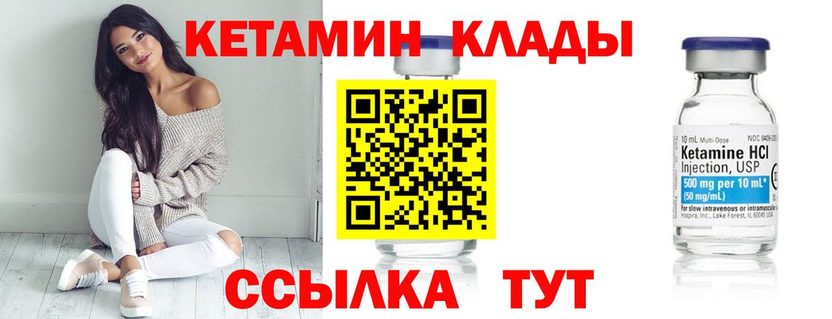 Дзержинск  Кетамин ketamine  Кетамин ketamine  нарко площадка состав  Вход с VPN 