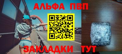 ALPHA PVP Беслан