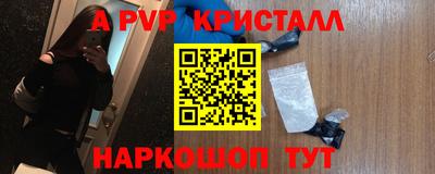 метамфетамин Бийск