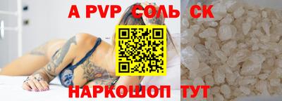 метамфетамин Бийск