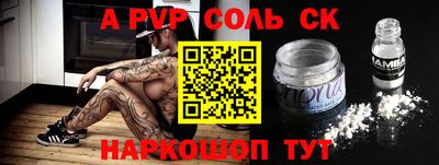метамфетамин Бийск