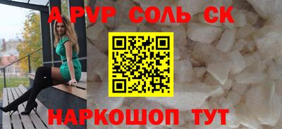 метамфетамин Бийск
