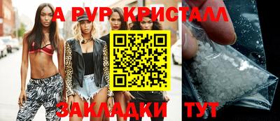 метамфетамин Бийск