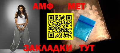 метамфетамин Бийск