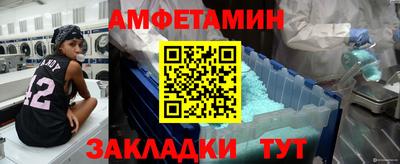 метамфетамин Бийск