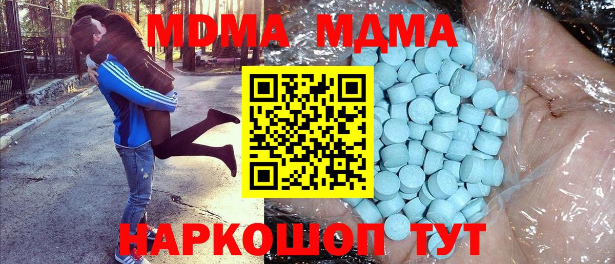 Дзержинск  МДМА crystal  МДМА кристаллы  МДМА  Вход с VPN 