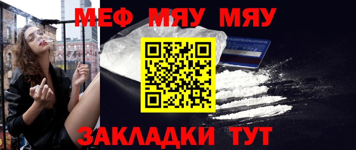 МЕФ  Вход с VPN  Дзержинск  Меф мука  МЕФ VHQ 