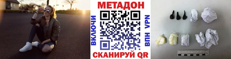 МЕТАДОН кристалл  закладки  Дзержинск 