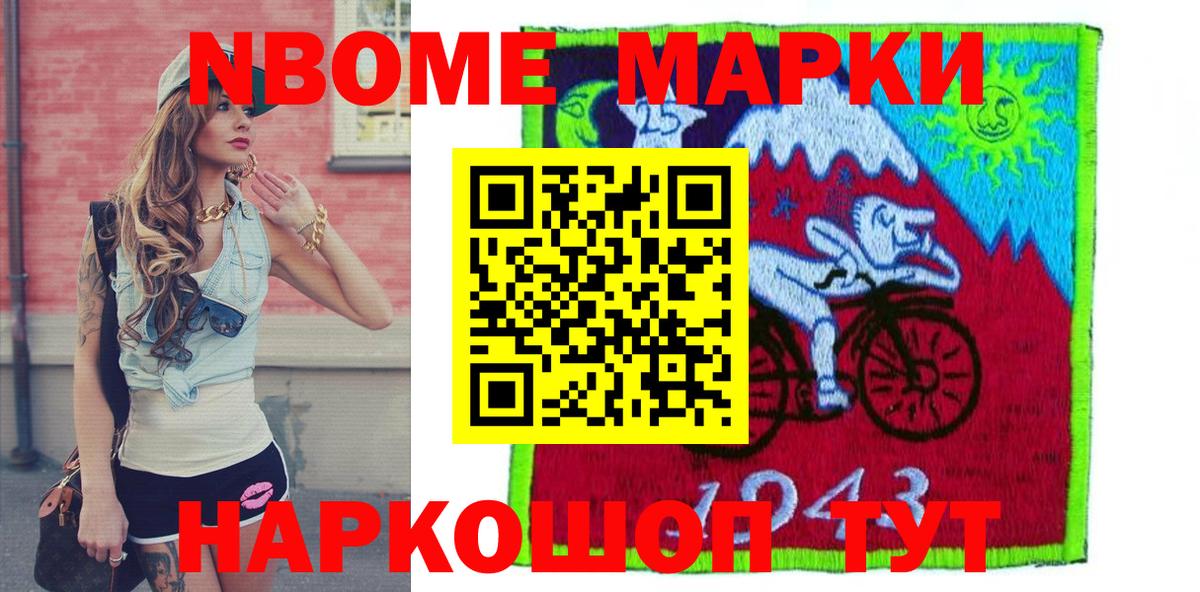 Дзержинск  Наркотические марки  Вход с VPN  Наркотические марки 1500мкг 