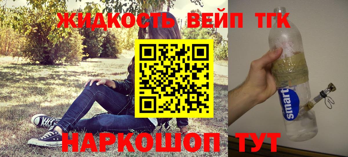 Дистиллят ТГК гашишное масло  Вход с VPN  Дистиллят ТГК жижа  где купить   Дзержинск 